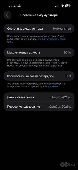 Iphone 17 Pro Max Blue