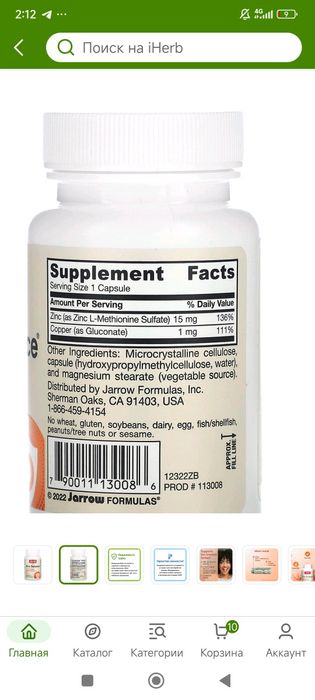 Zinc balance 15mg 100 veg.capsules
