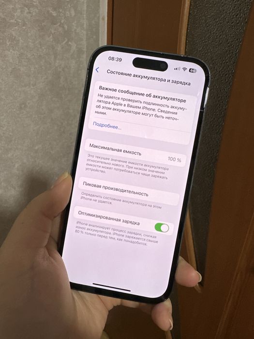 Айфон 14 Про 256гб В идеале