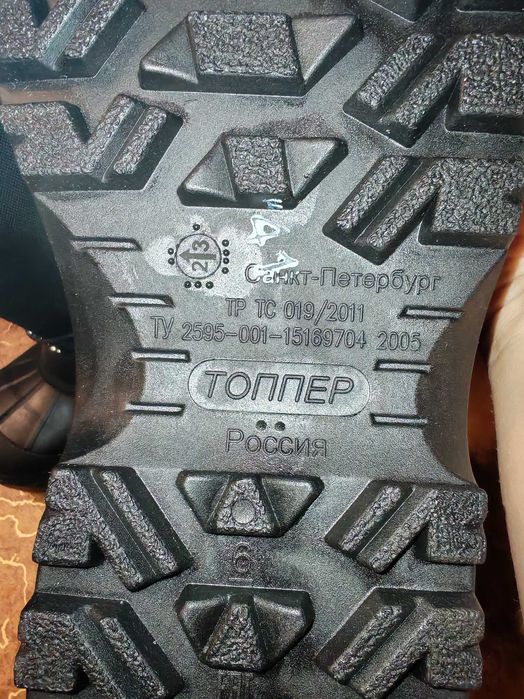 Сапоги рабочие зимние