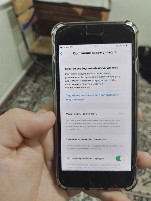 Айфон7/ёмкость 75% 32гб