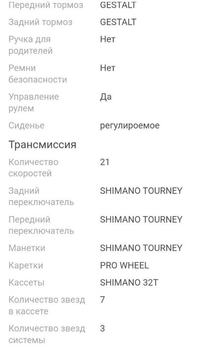 Горный велосипед 130тыс.