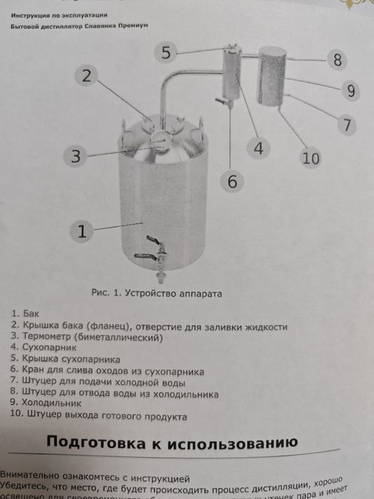 Дистиллятор бытовой Славянка Премиум 12 литров