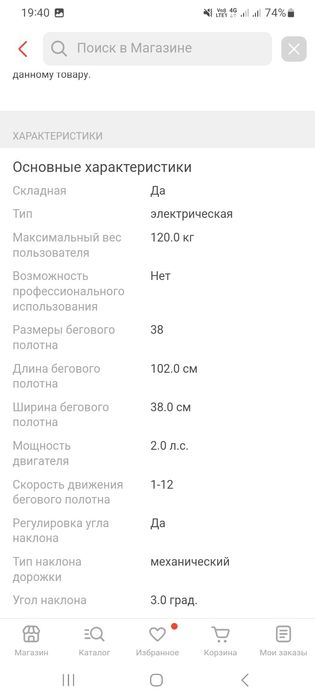 Беговая дорожка сатылады