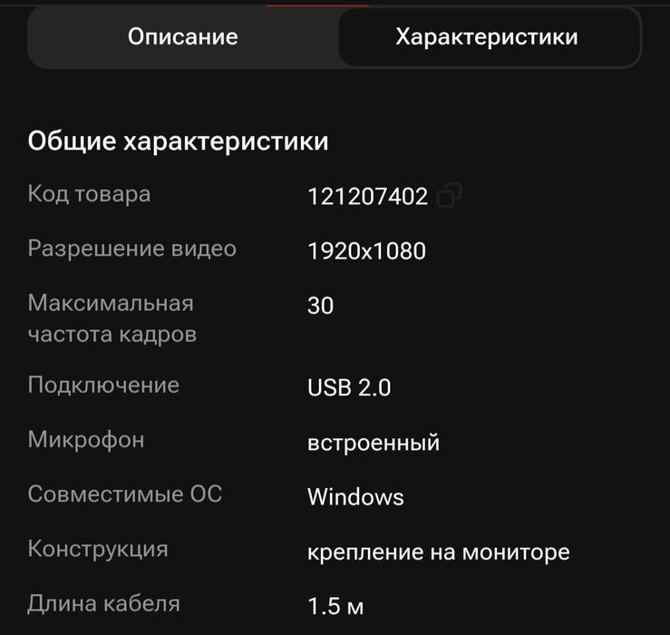 Продам веб камеру