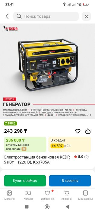 Генератор пользовались 2 раз