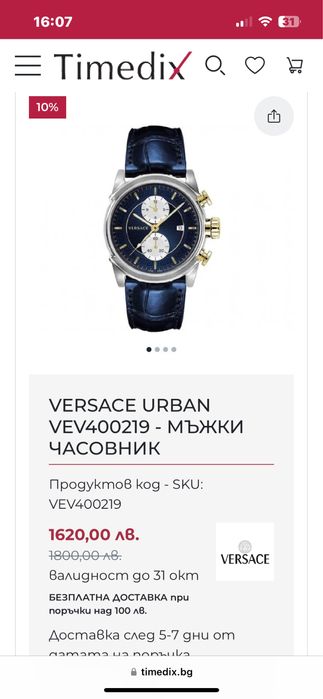 Versace часовник VEV400219 Urban Chrono 44mm 5ATM