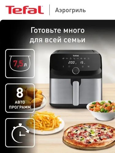 Аэрогриль Tefal EY855D10