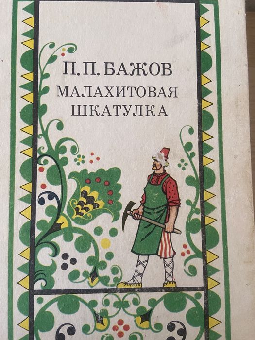 Детские книжки