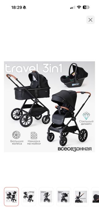 Коляска Tomix TRAVEL