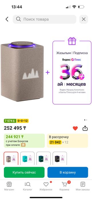 Алиса станция макс