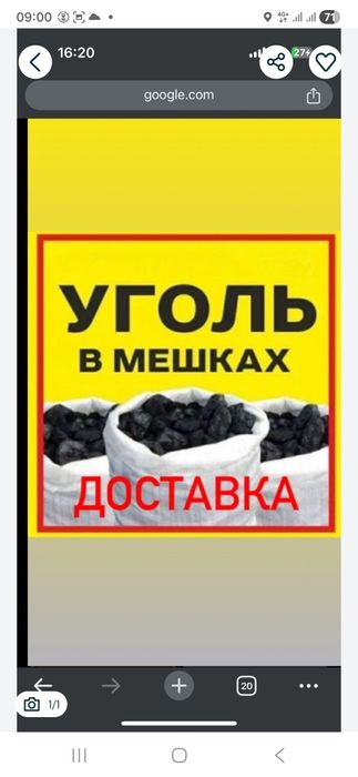 Уголь в мешках  с доставкой