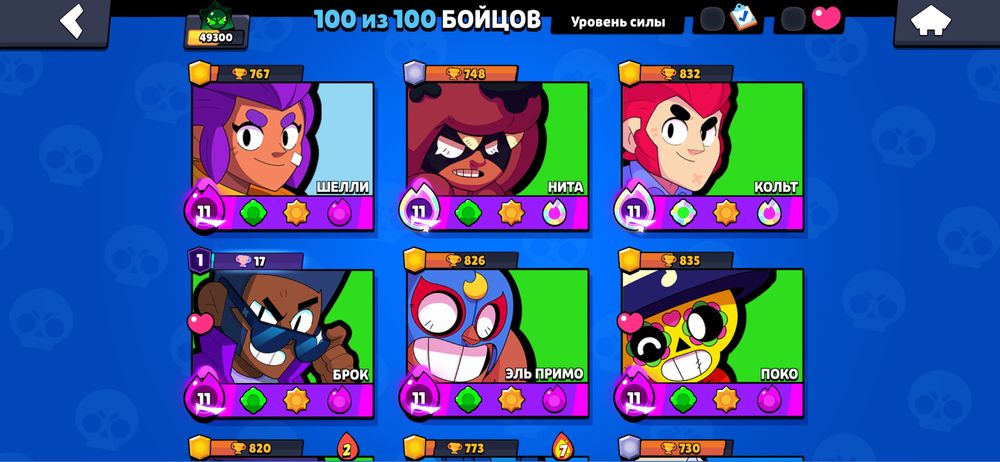 Продается аккаунт Бравл Старс