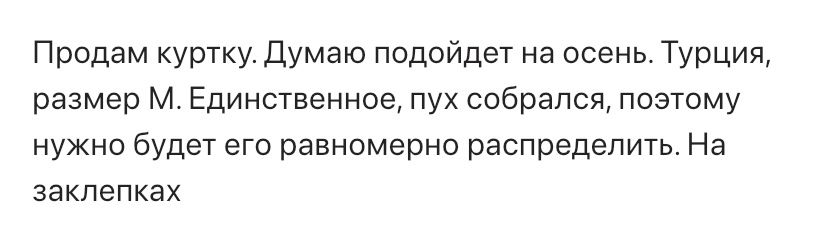 Отдам женские куртки