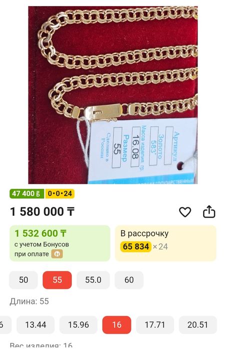 Продам золотую цепочку