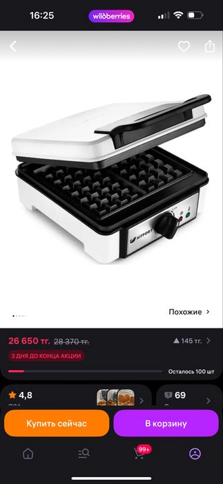 Вафельница китфорт