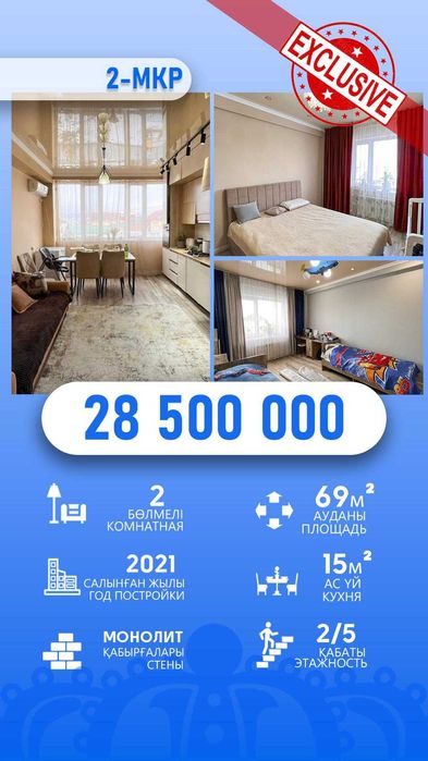 Продать квартира  Ришат Империя