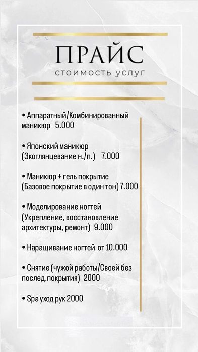 Маникюр Педикюр НА ВЫЕЗД