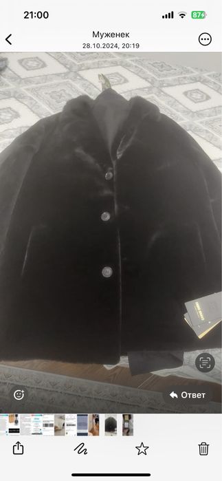 Верхняя одежда