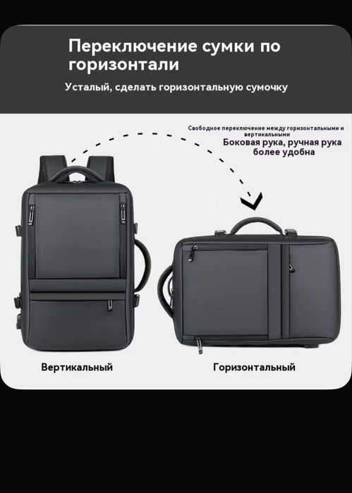 Рюкзак универсальный