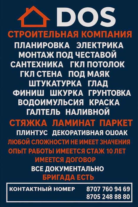 ремонт под ключ от и до