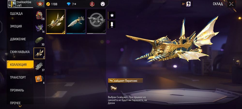 Акк в фф с дабл мастером