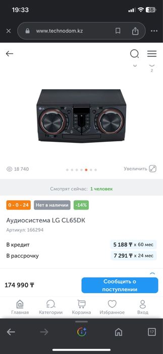 Продам аудиосистему LG XBOOM