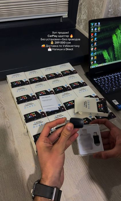 Продаётся CarPlay