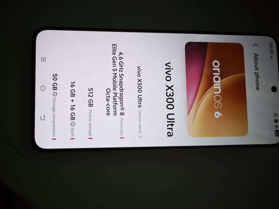 Чисто нов Vivo X300 Ultra - 16GB/512GB  Black