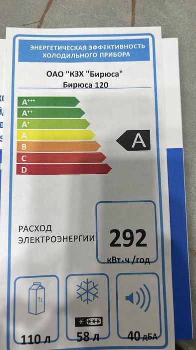 Холодильник бирюса 120 за 70000 т.