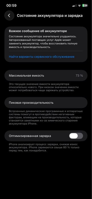 Iphone 11 128gb srochna obmen bor