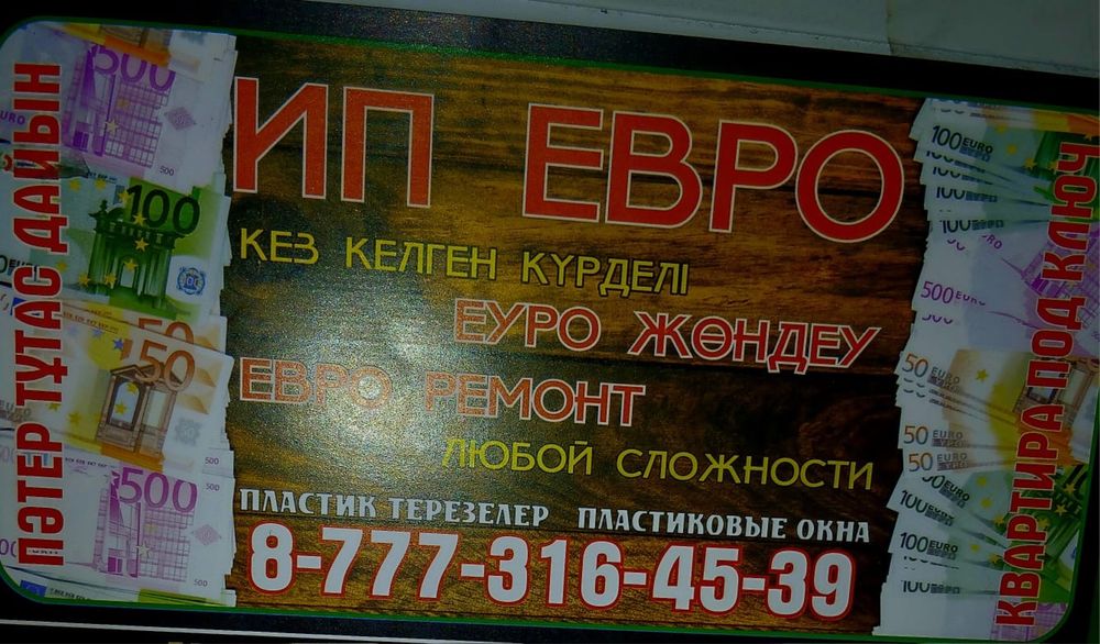 Ремонт квартир Любой сложности