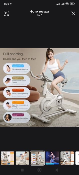 Вело тренажёр для домашнего использования