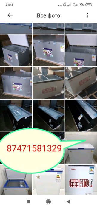 Морозильник дла магазин