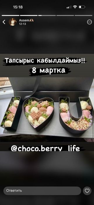 Клубника в шоколаде ,