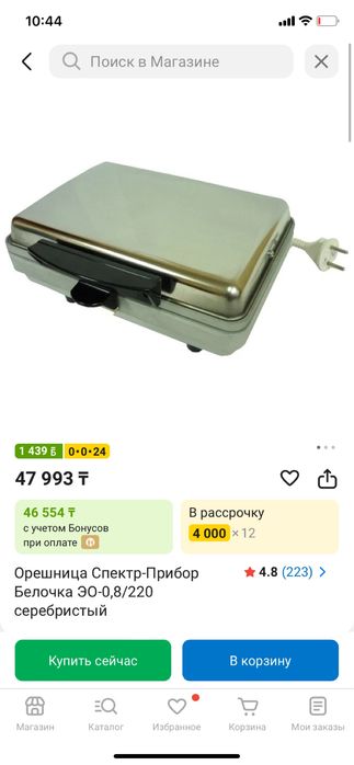 Продам орешницу срочно