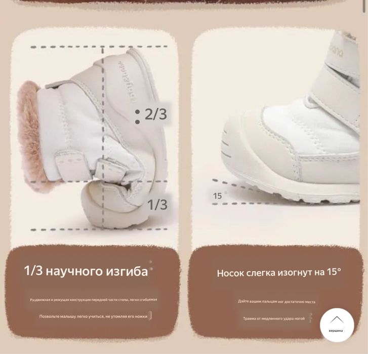 Обувь анатомическая демисезон