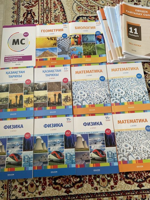 Книги Dostyq, Educon