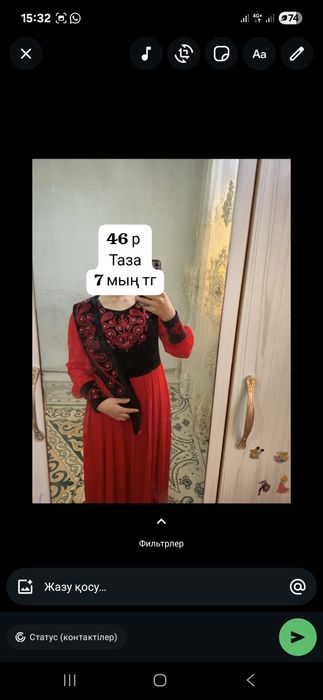 Көйлек пен куртка