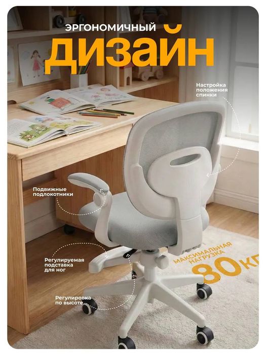 Ортопедическое детское кресло для уроков