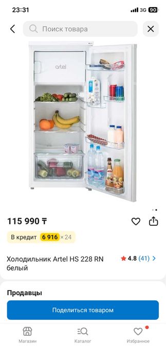 Холодильник artel