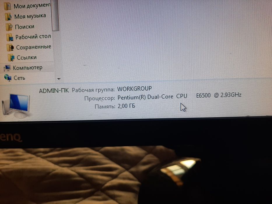 Компьютер в комплекте