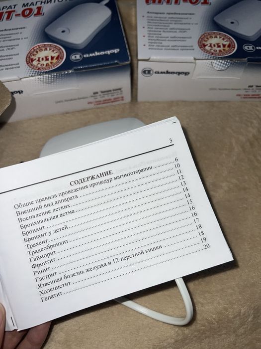 Аппарат магнитотерапии