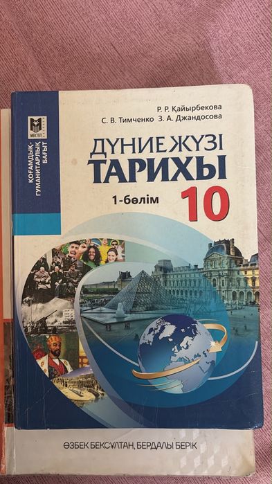 11класс кітаптар дайындық ҰБТ ЕНТ