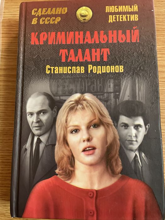 Художественные книги