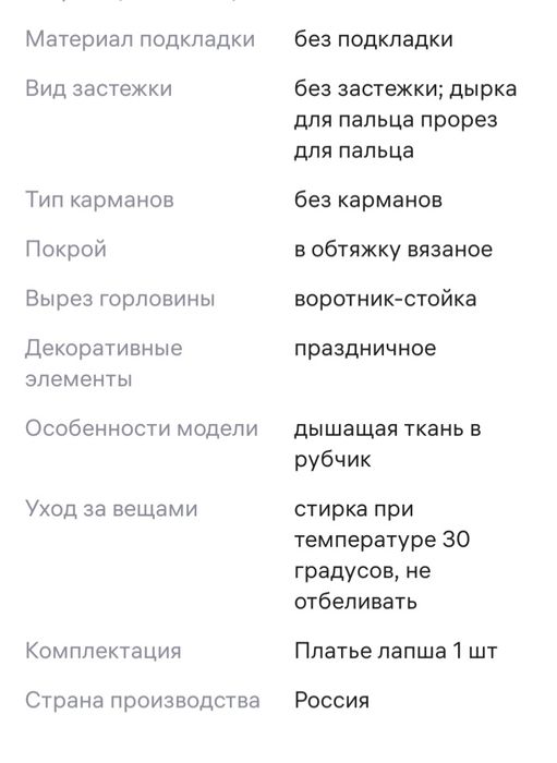 Новое платье лапша чёрное облегающее