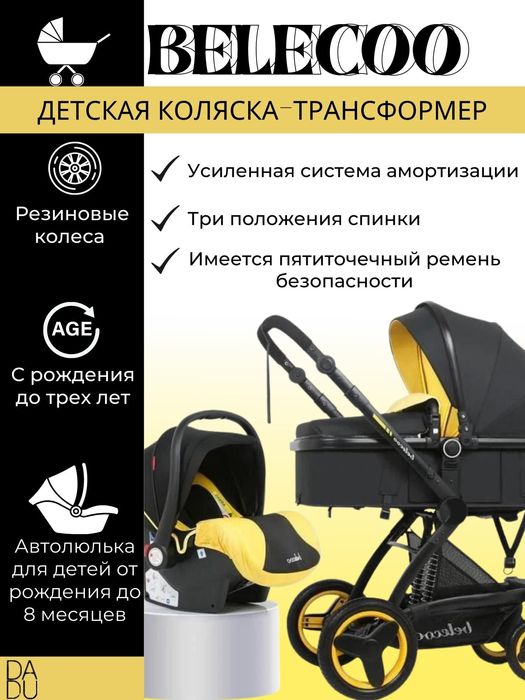 Продам детскую коляску