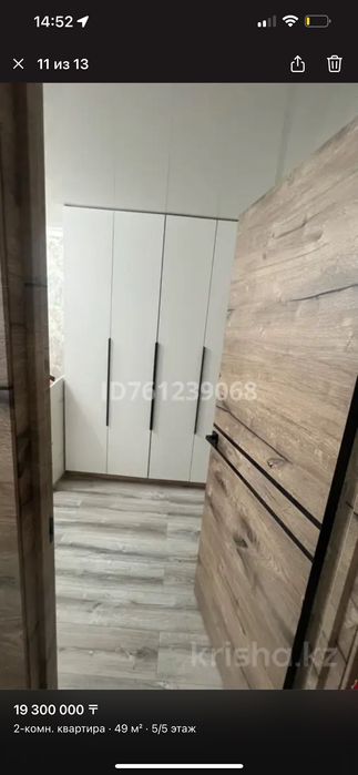 Продам квартиру Ержанова 47/2