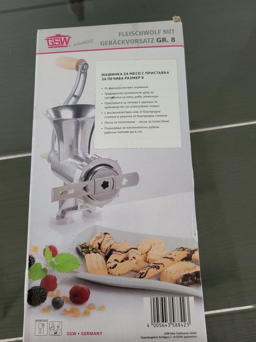 Нова Месомелачка германска