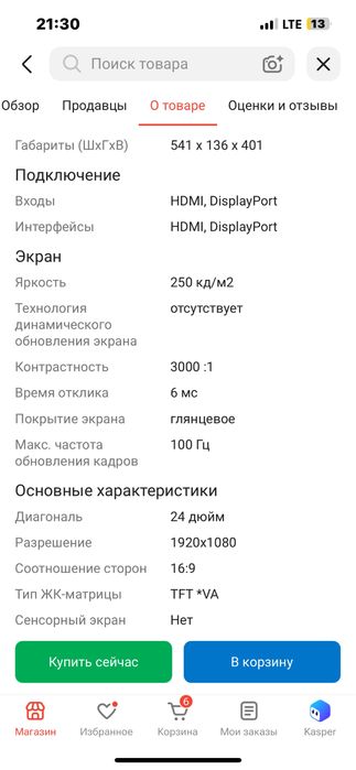 Монитор 24" ARG M24Y1F2526